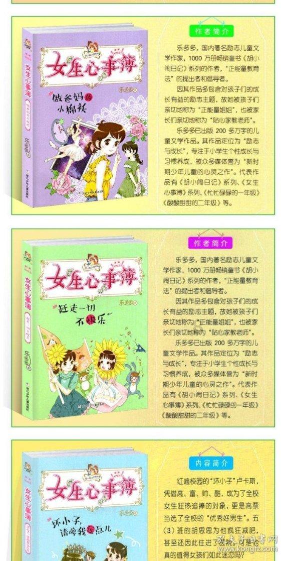 嘉日单词